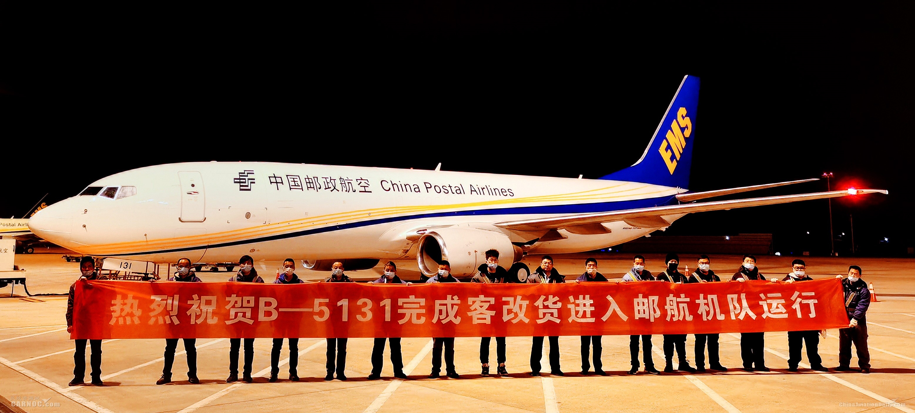 中国邮政航空第四架波音737-800BCF投入运行