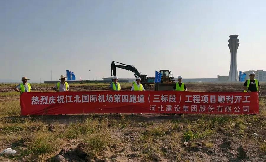 重庆江北机场第四跑道工程动工开建！