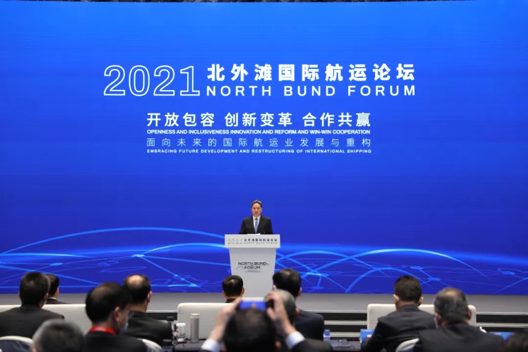 李小鹏出席2021北外滩国际航运论坛并致辞：加快建设世界级港口群、机场群